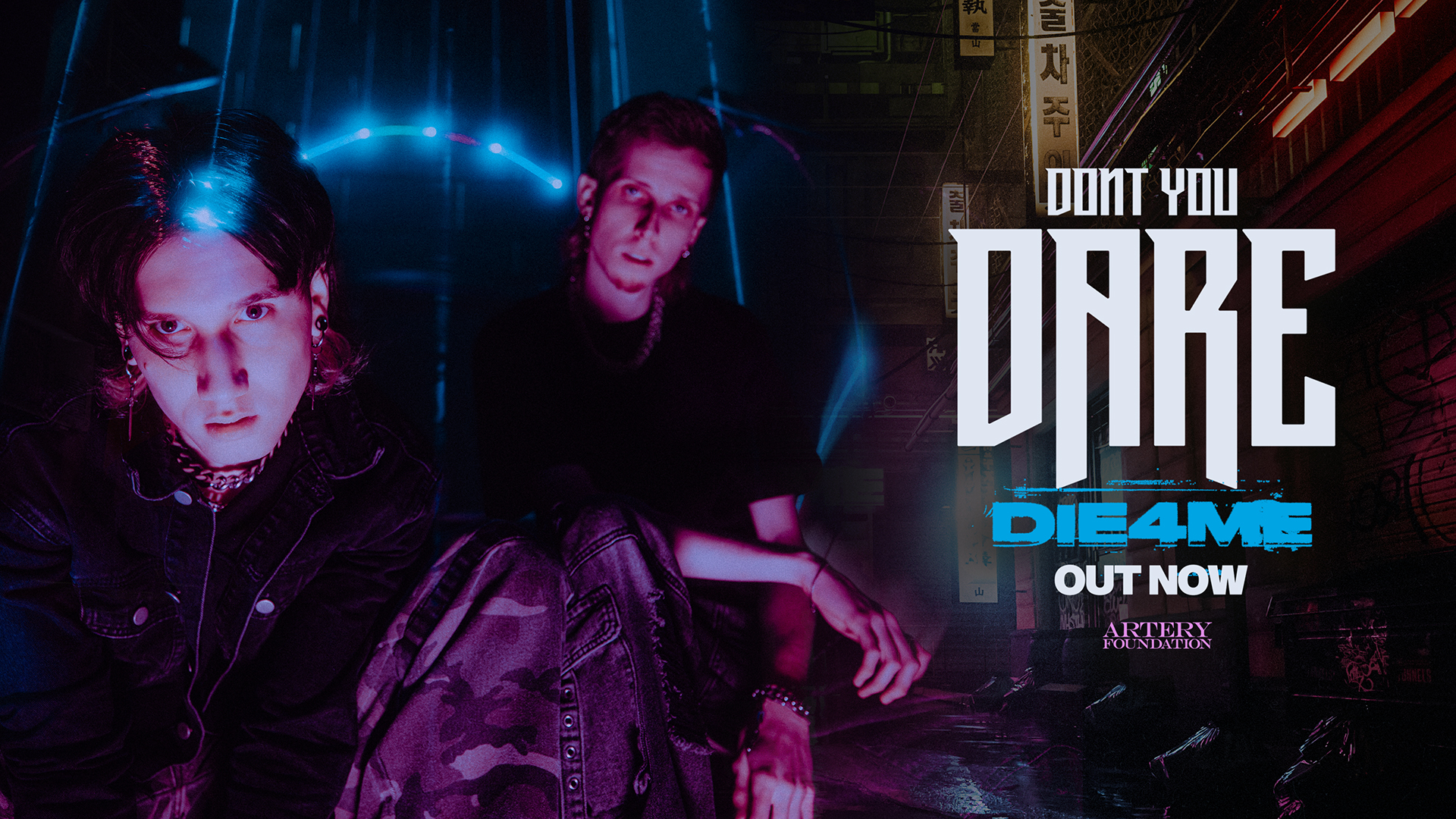 dontyoudare wemcomeimage